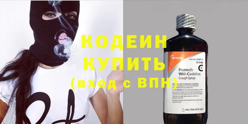 Кодеин Purple Drank  mega tor  Чехов 