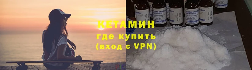 КЕТАМИН ketamine  Чехов 